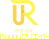 株式会社Ruuuuクリエイト